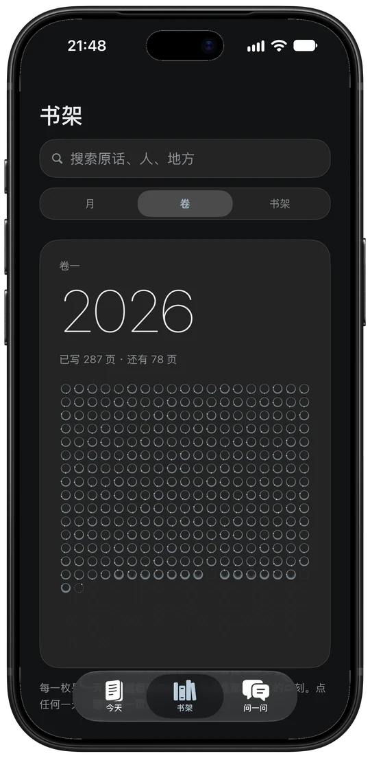 iPhone 上的书架:卷一 2026,一年的日印排成网格